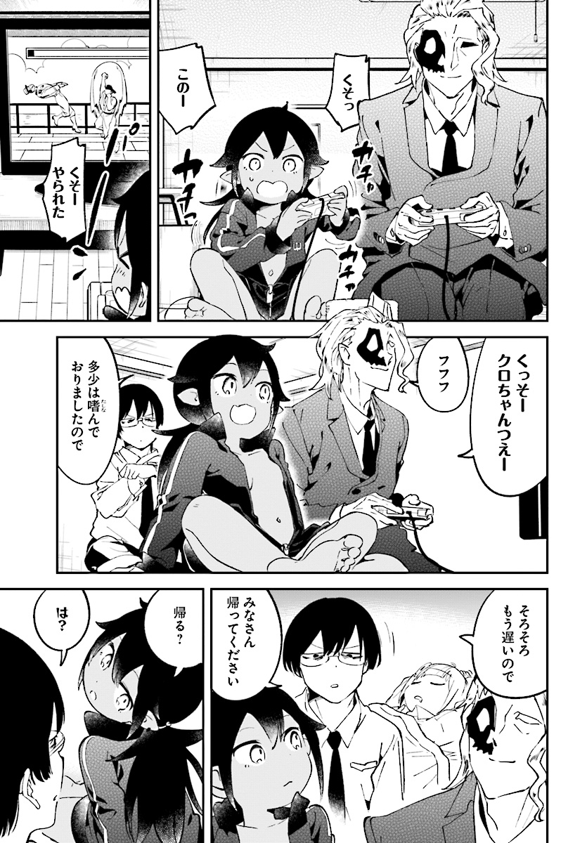 Isekai Death Game ni Tensou sarete tsurai Chapter 10 21ページ