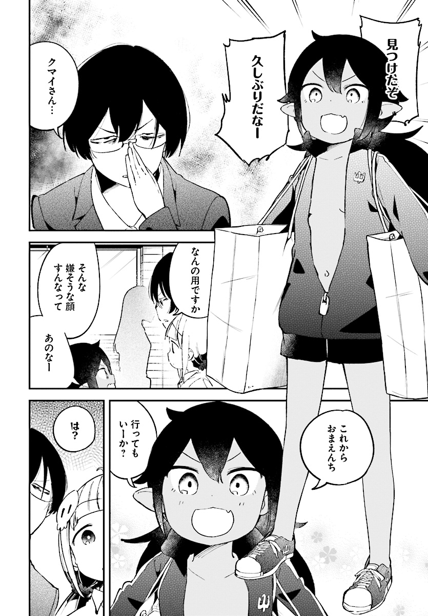Isekai Death Game ni Tensou sarete tsurai Chapter 10 4ページ