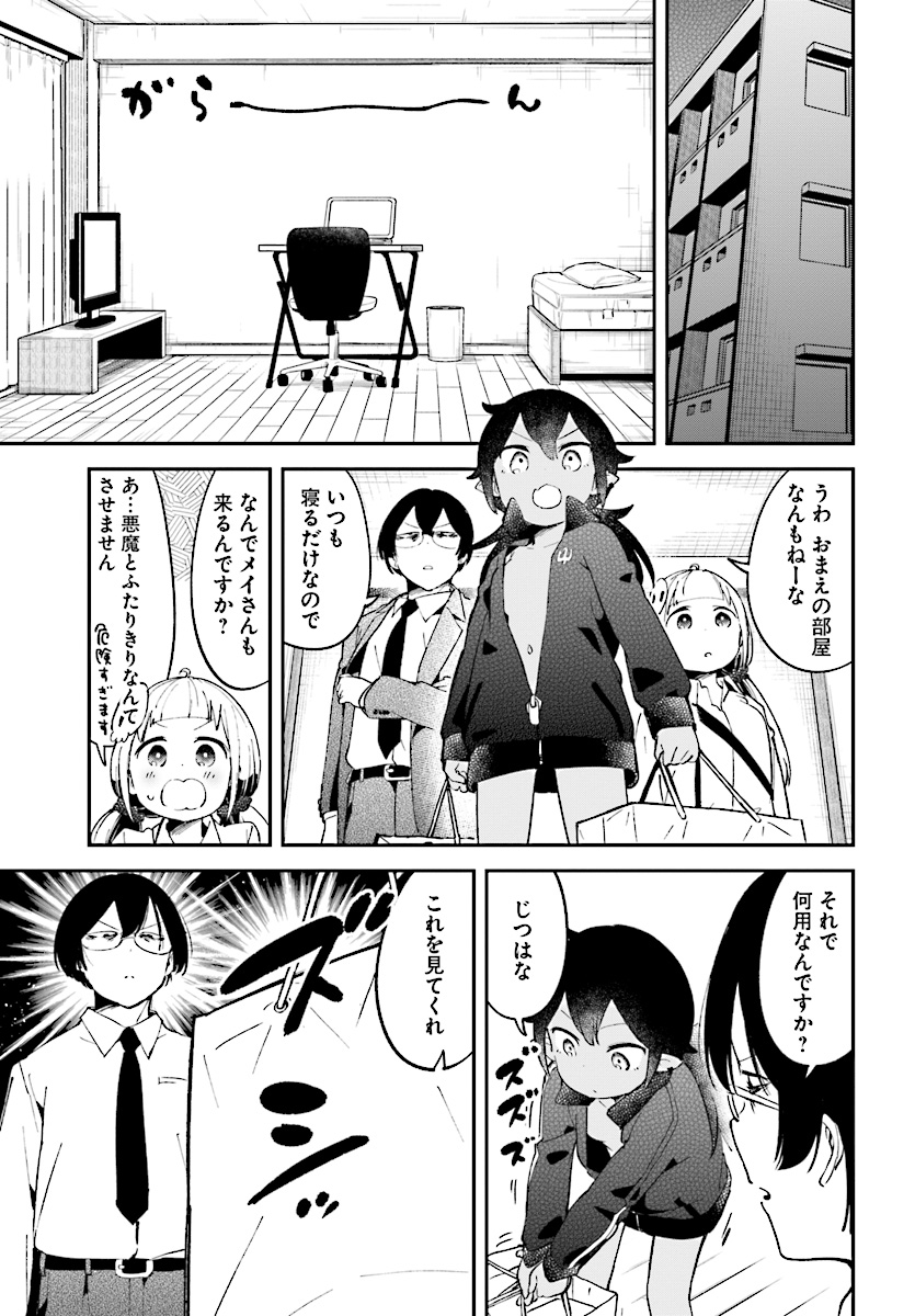 Isekai Death Game ni Tensou sarete tsurai Chapter 10 5ページ