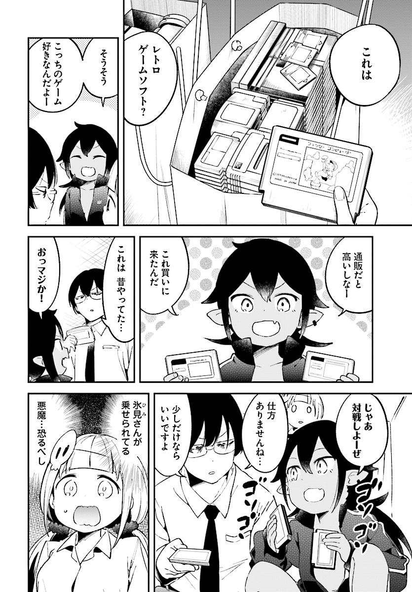 Isekai Death Game ni Tensou sarete tsurai Chapter 10 6ページ