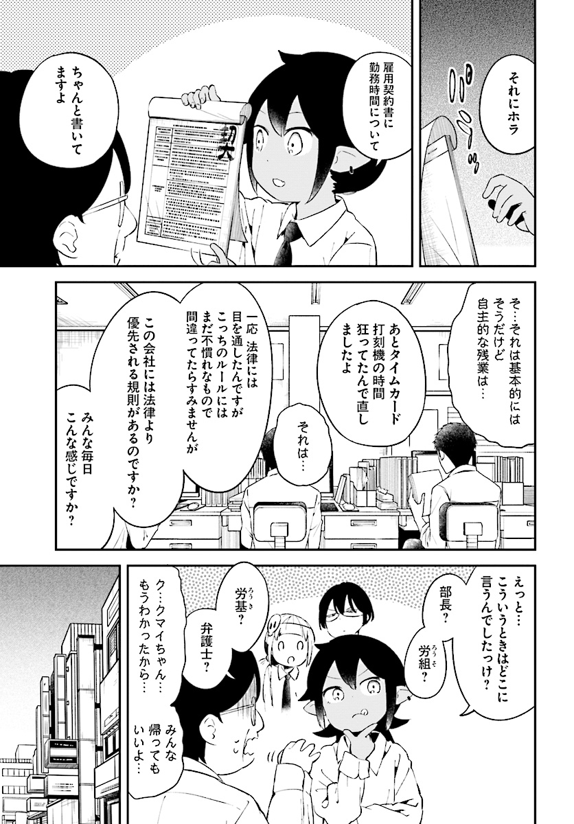 Isekai Death Game ni Tensou sarete tsurai Chapter 11 11ページ