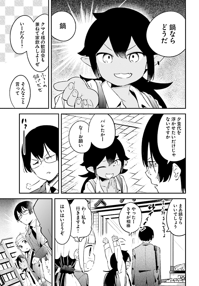 Isekai Death Game ni Tensou sarete tsurai Chapter 11 13ページ