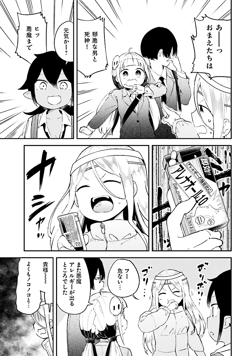 Isekai Death Game ni Tensou sarete tsurai Chapter 11 15ページ