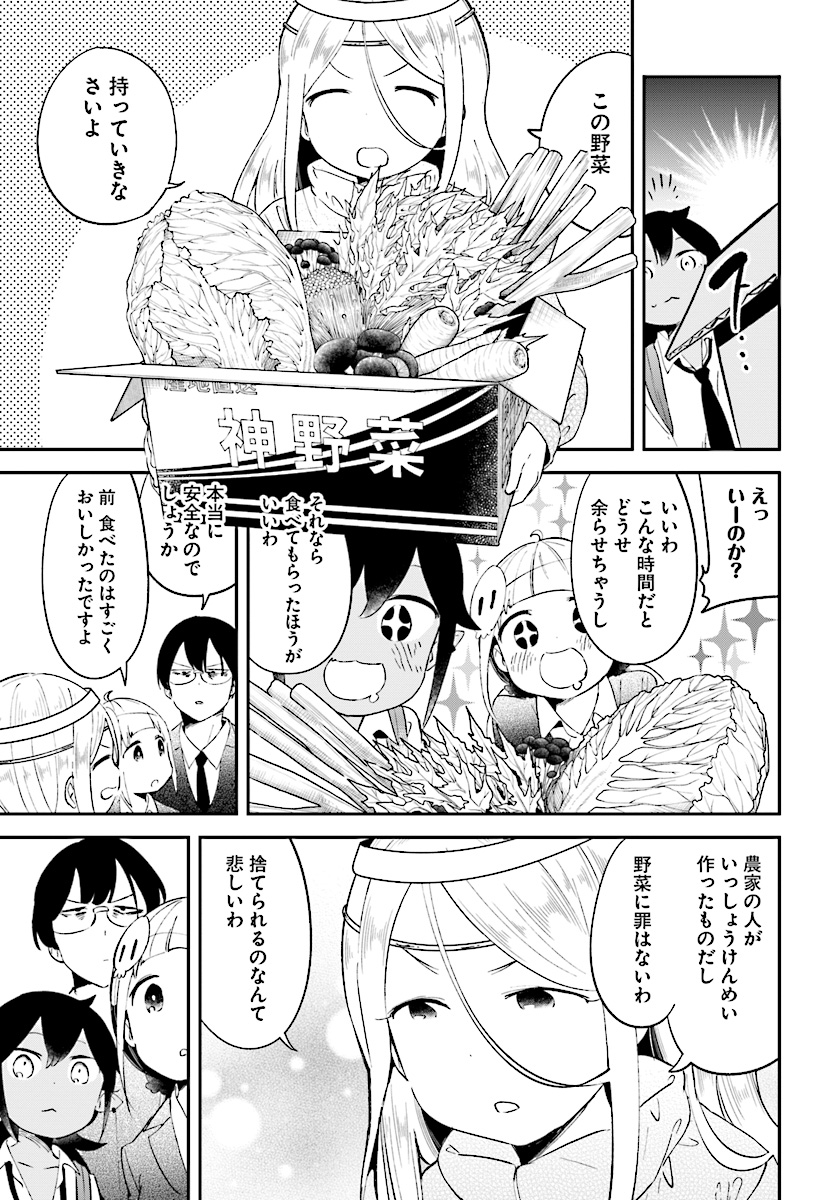 Isekai Death Game ni Tensou sarete tsurai Chapter 11 19ページ