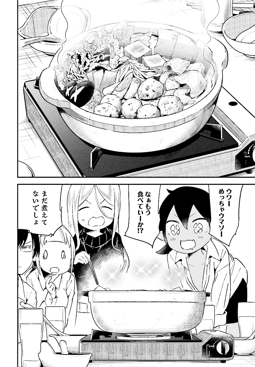 Isekai Death Game ni Tensou sarete tsurai Chapter 11 20ページ