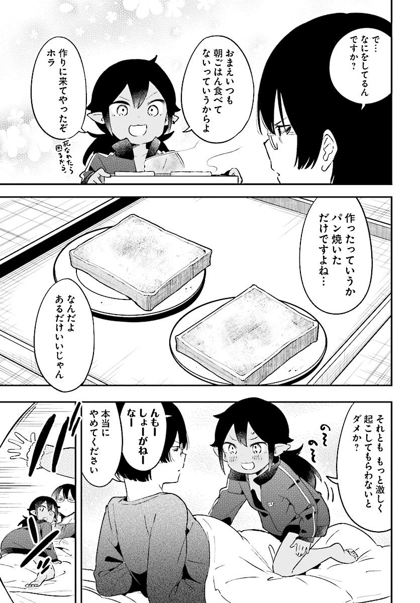 Isekai Death Game ni Tensou sarete tsurai Chapter 11 3ページ