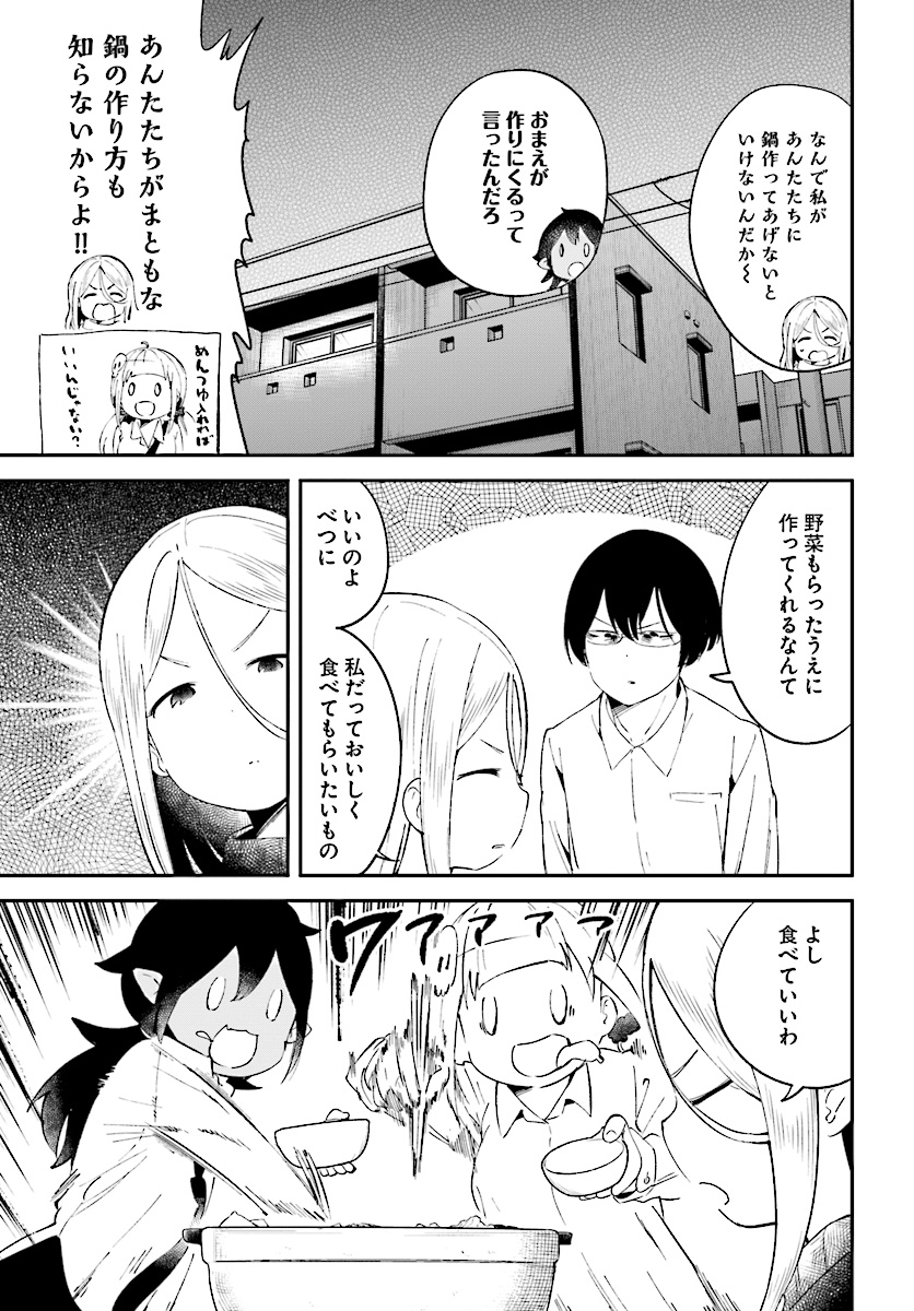 Isekai Death Game ni Tensou sarete tsurai Chapter 11 21ページ