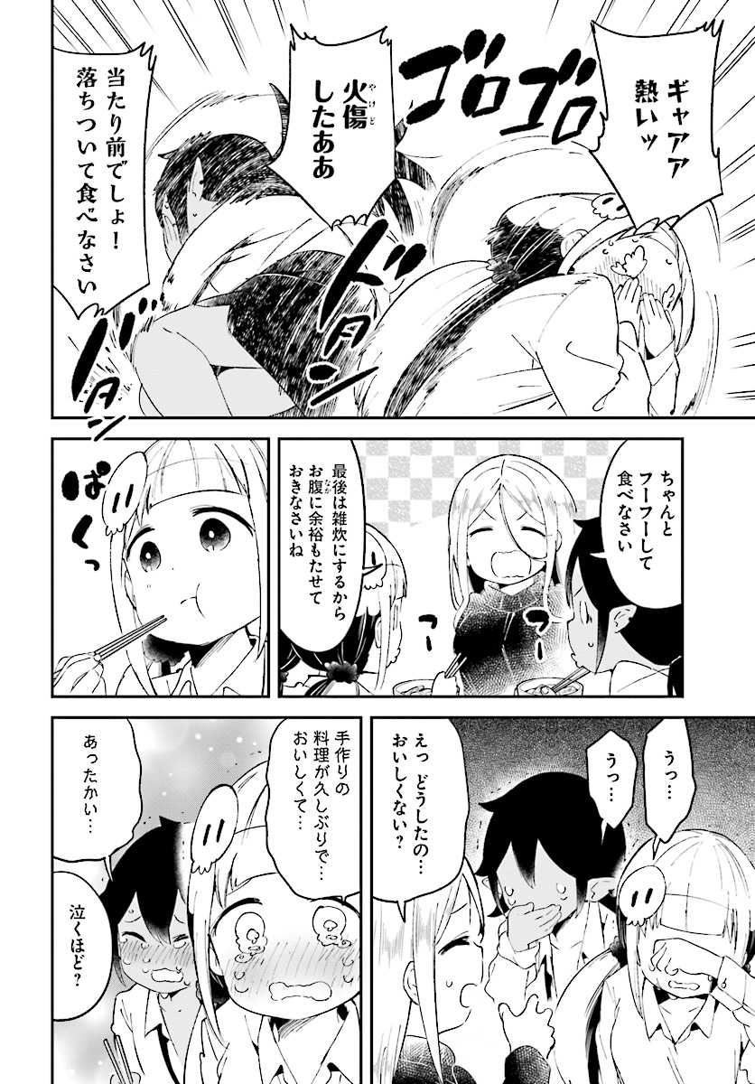 Isekai Death Game ni Tensou sarete tsurai Chapter 11 22ページ