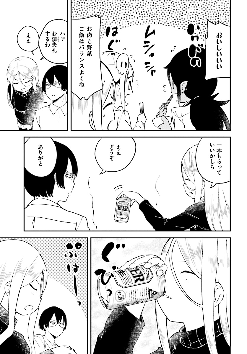 Isekai Death Game ni Tensou sarete tsurai Chapter 11 23ページ
