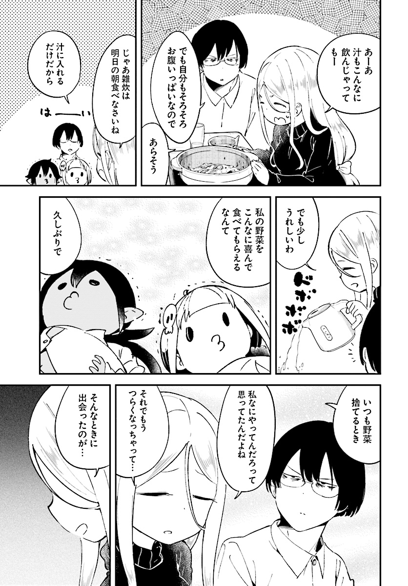 Isekai Death Game ni Tensou sarete tsurai Chapter 11 25ページ