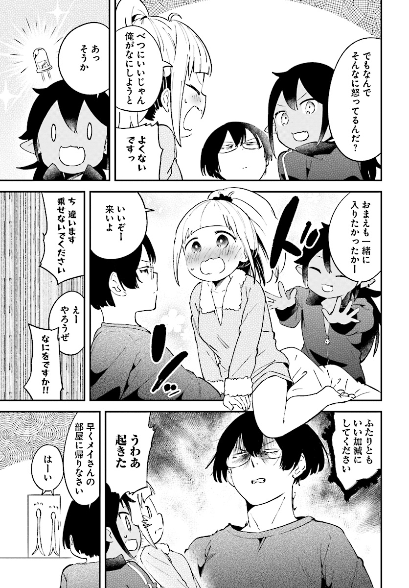 Isekai Death Game ni Tensou sarete tsurai Chapter 11 5ページ