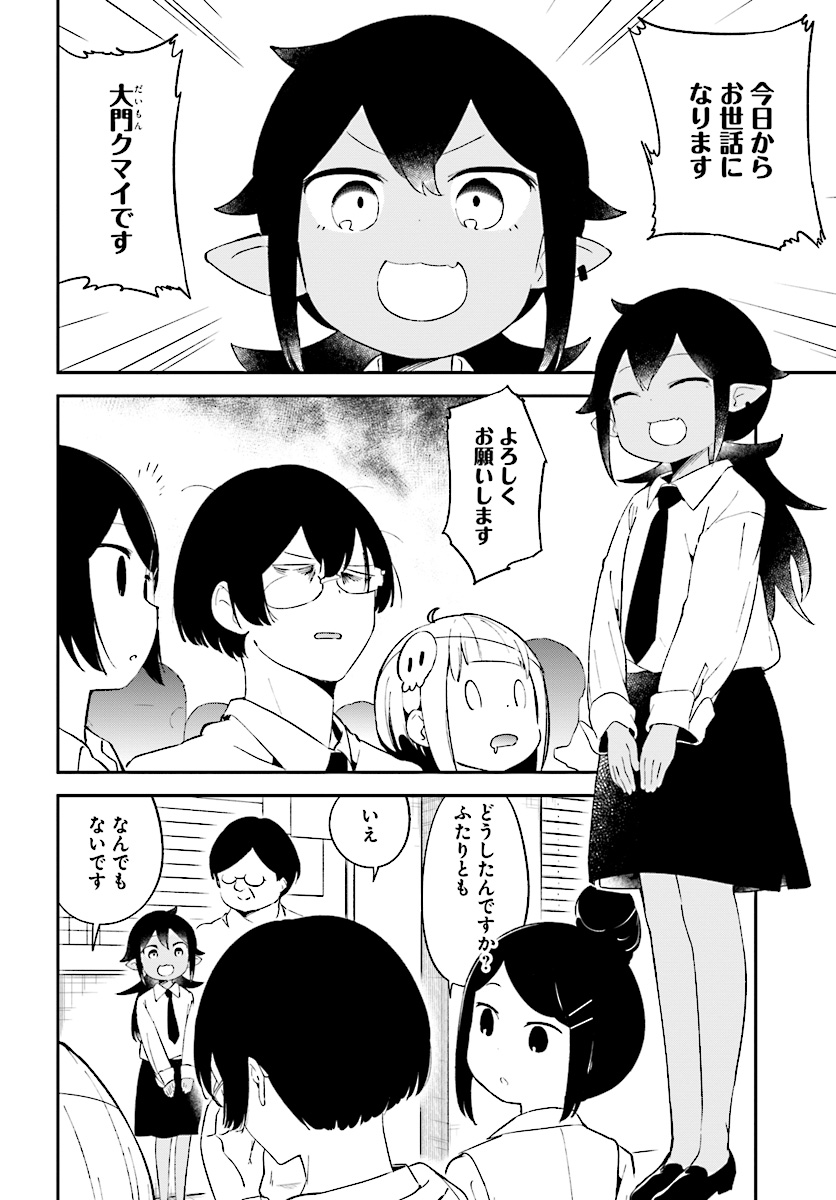 Isekai Death Game ni Tensou sarete tsurai Chapter 11 8ページ