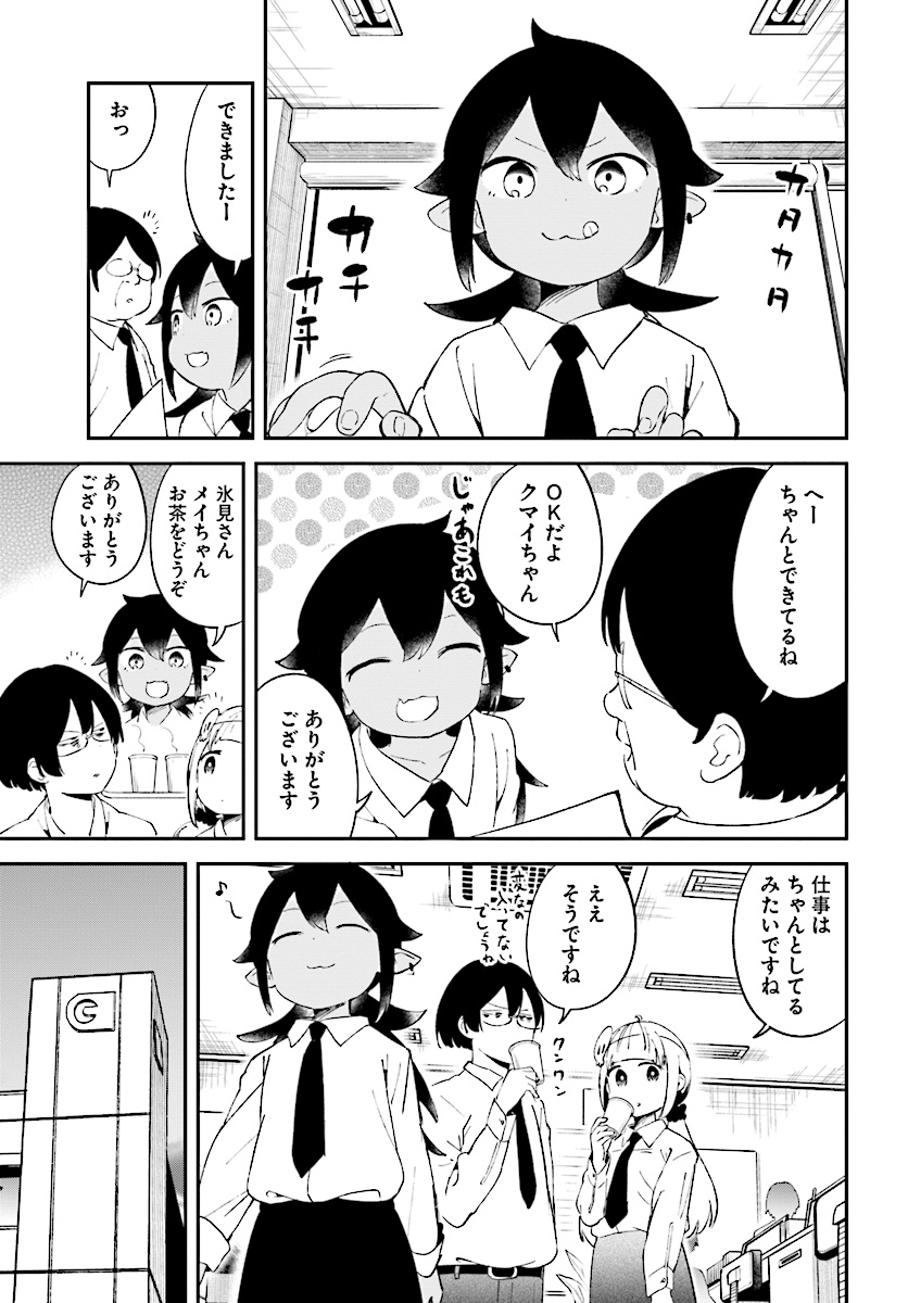 Isekai Death Game ni Tensou sarete tsurai Chapter 11 9ページ