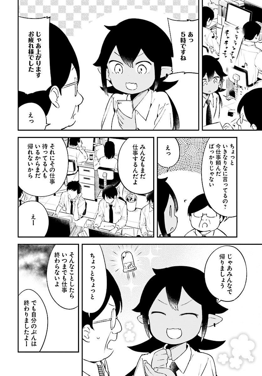 Isekai Death Game ni Tensou sarete tsurai Chapter 11 10ページ
