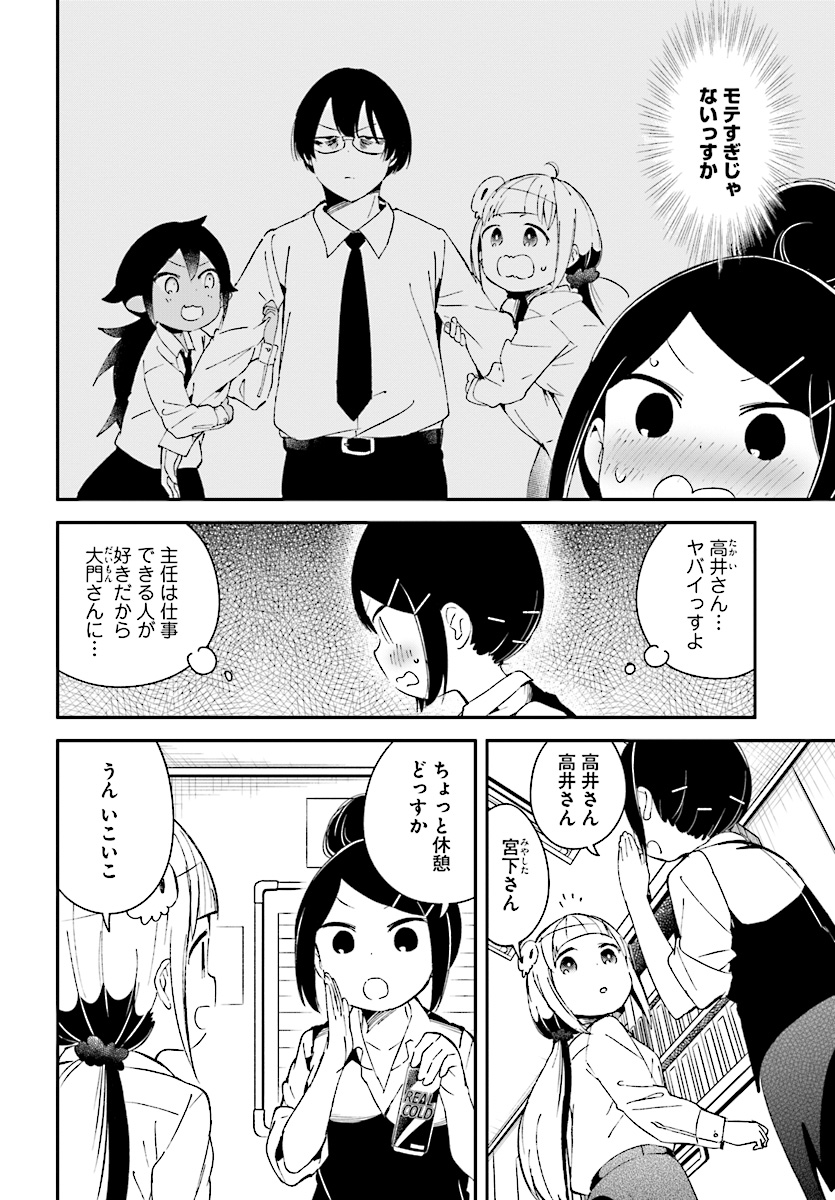 Isekai Death Game ni Tensou sarete tsurai Chapter 12 2ページ
