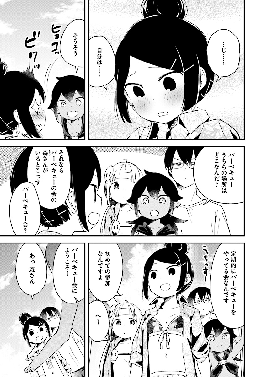 Isekai Death Game ni Tensou sarete tsurai Chapter 12 11ページ