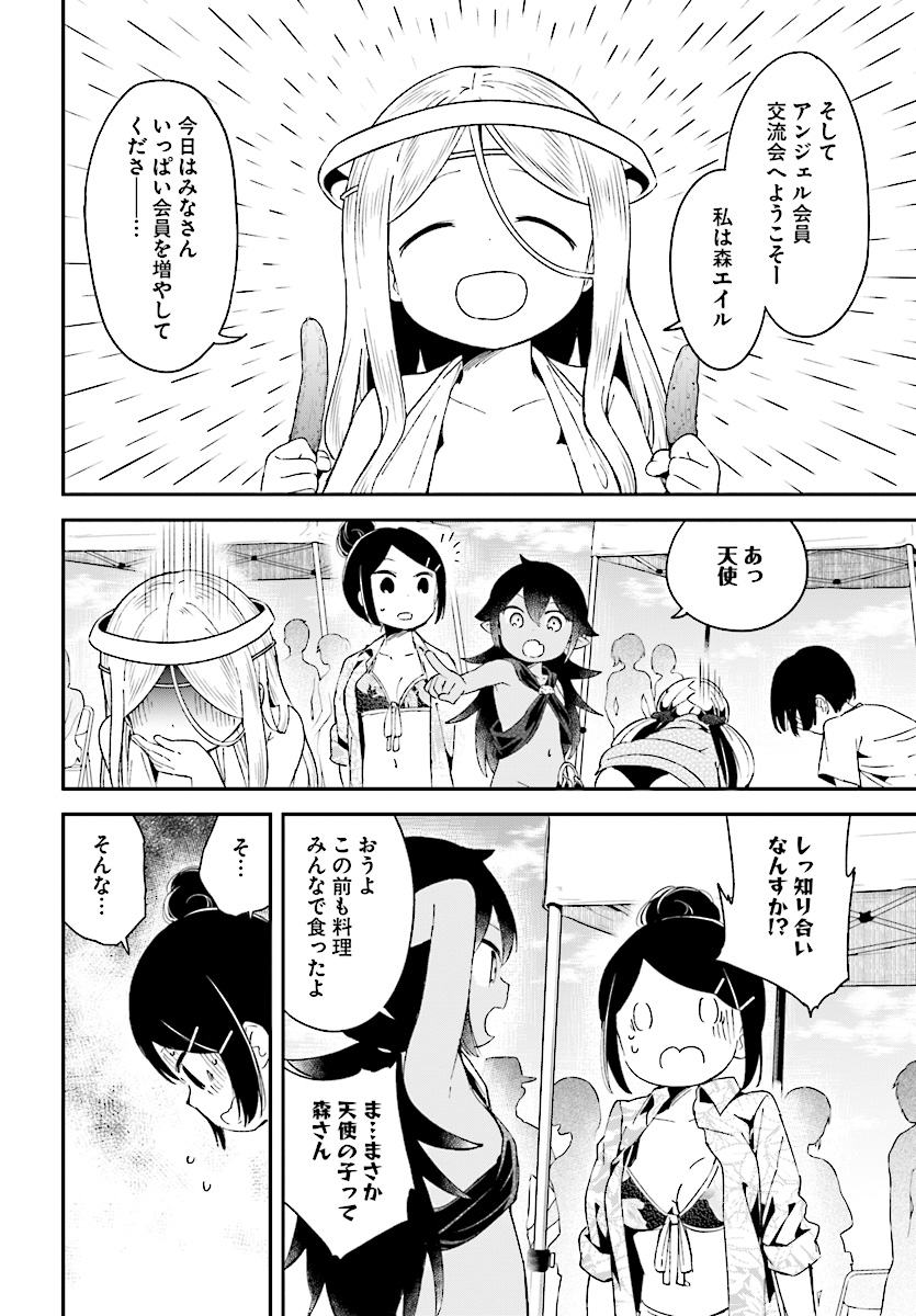 Isekai Death Game ni Tensou sarete tsurai Chapter 12 12ページ