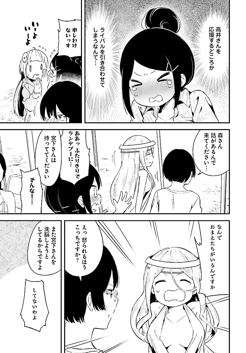 Isekai Death Game ni Tensou sarete tsurai Chapter 12 13ページ