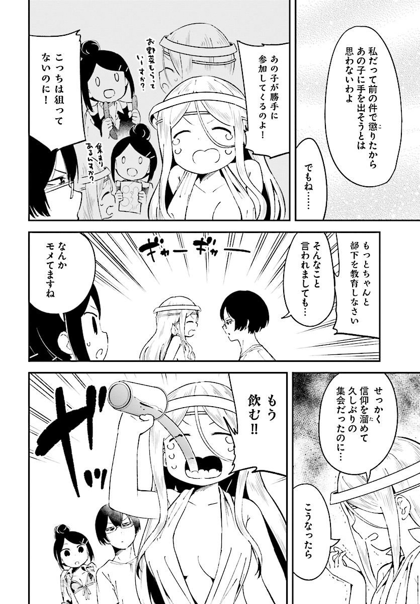 Isekai Death Game ni Tensou sarete tsurai Chapter 12 14ページ
