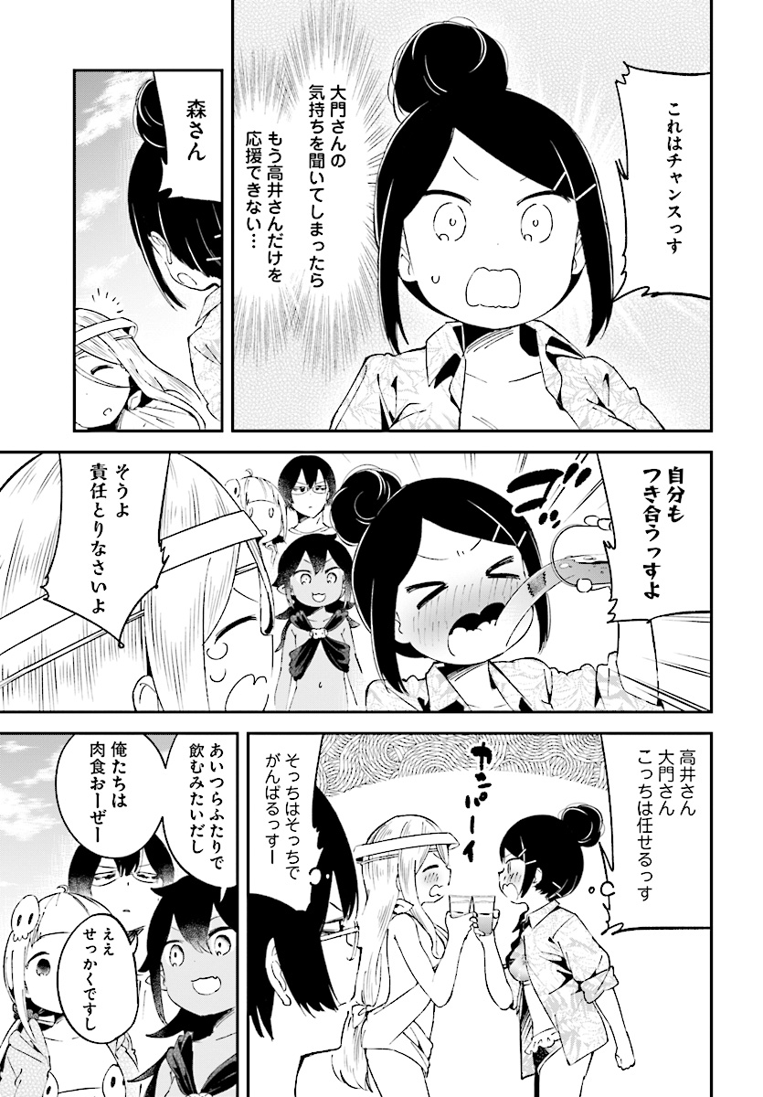 Isekai Death Game ni Tensou sarete tsurai Chapter 12 15ページ