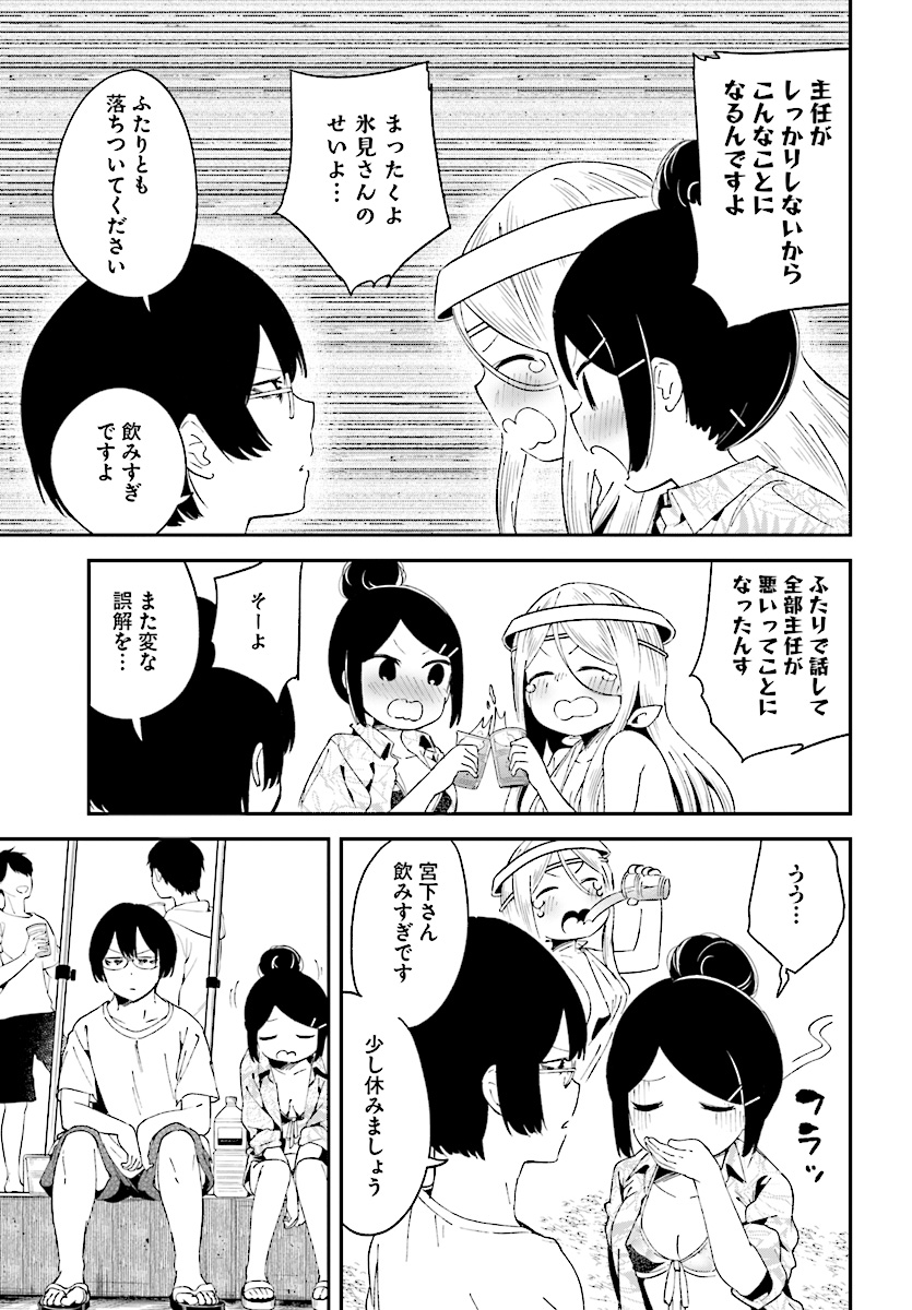 Isekai Death Game ni Tensou sarete tsurai Chapter 12 17ページ