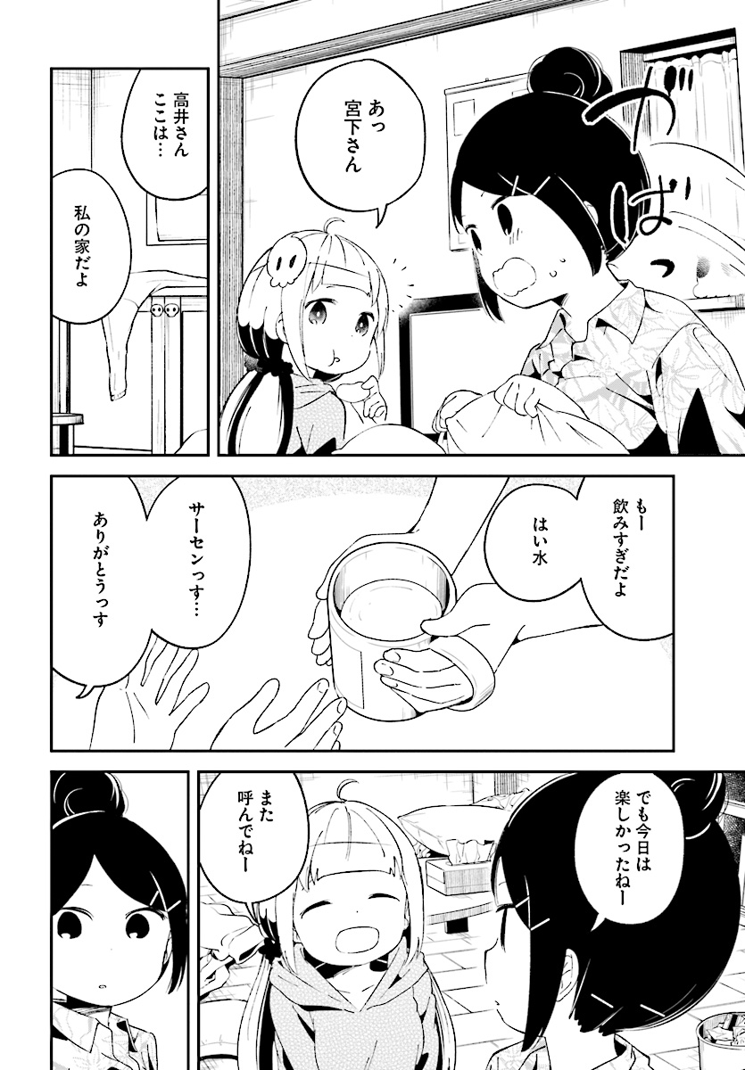 Isekai Death Game ni Tensou sarete tsurai Chapter 12 22ページ