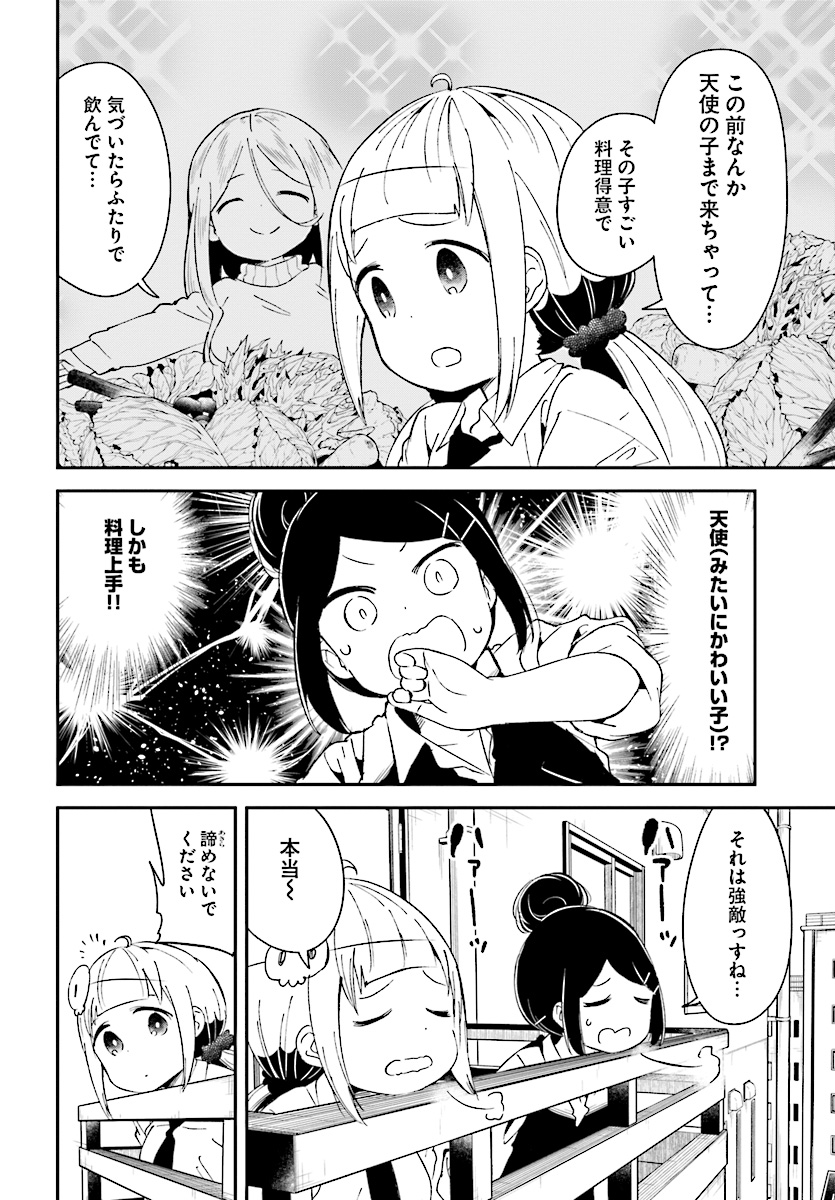 Isekai Death Game ni Tensou sarete tsurai Chapter 12 4ページ