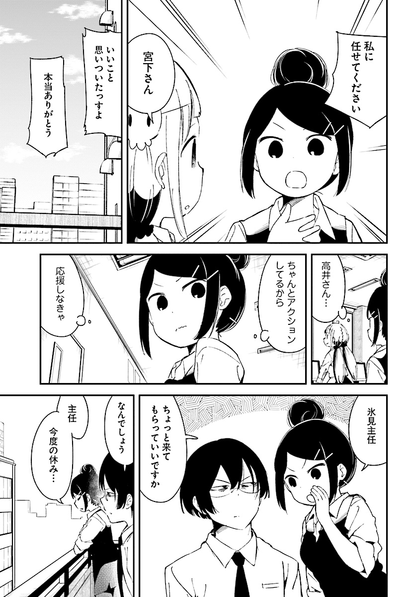 Isekai Death Game ni Tensou sarete tsurai Chapter 12 5ページ
