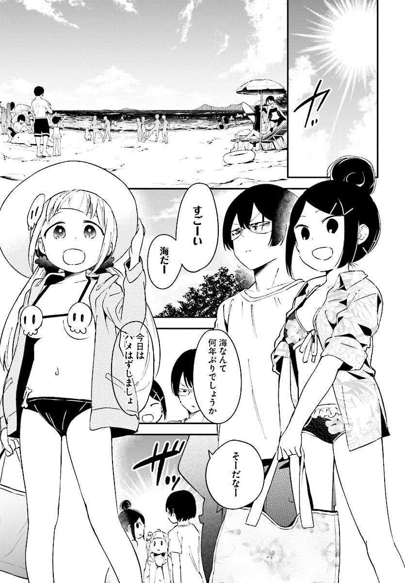 Isekai Death Game ni Tensou sarete tsurai Chapter 12 7ページ
