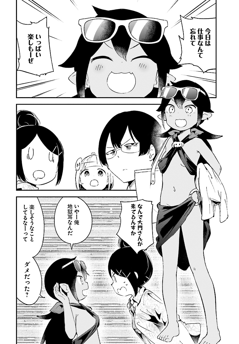 Isekai Death Game ni Tensou sarete tsurai Chapter 12 8ページ