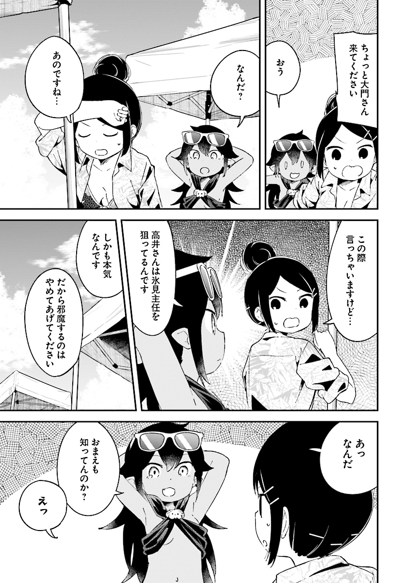 Isekai Death Game ni Tensou sarete tsurai Chapter 12 9ページ