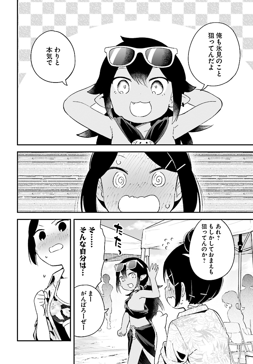 Isekai Death Game ni Tensou sarete tsurai Chapter 12 10ページ