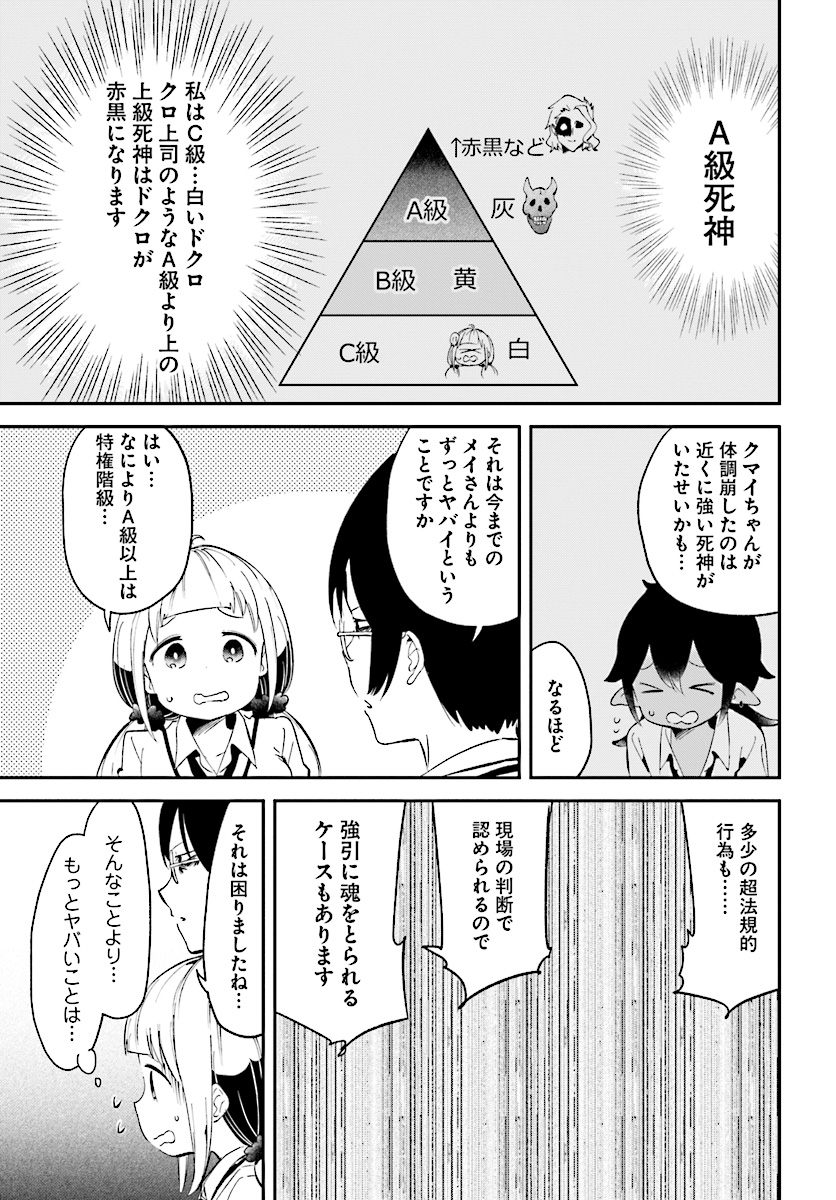 Isekai Death Game ni Tensou sarete tsurai Chapter 13 15ページ