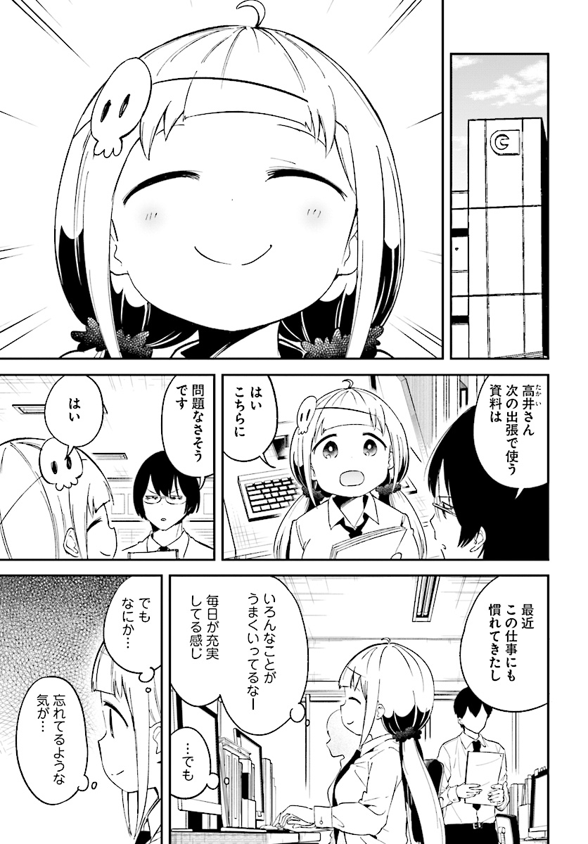 Isekai Death Game ni Tensou sarete tsurai Chapter 13 5ページ