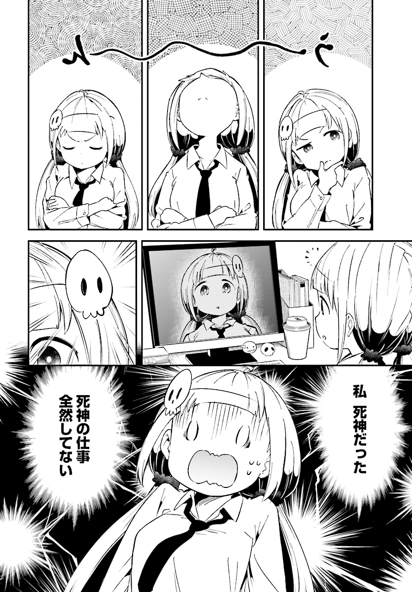 Isekai Death Game ni Tensou sarete tsurai Chapter 13 6ページ
