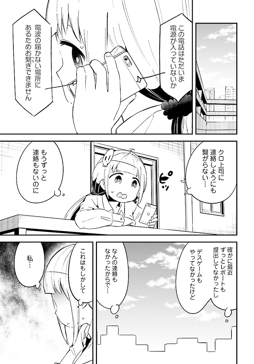 Isekai Death Game ni Tensou sarete tsurai Chapter 13 7ページ