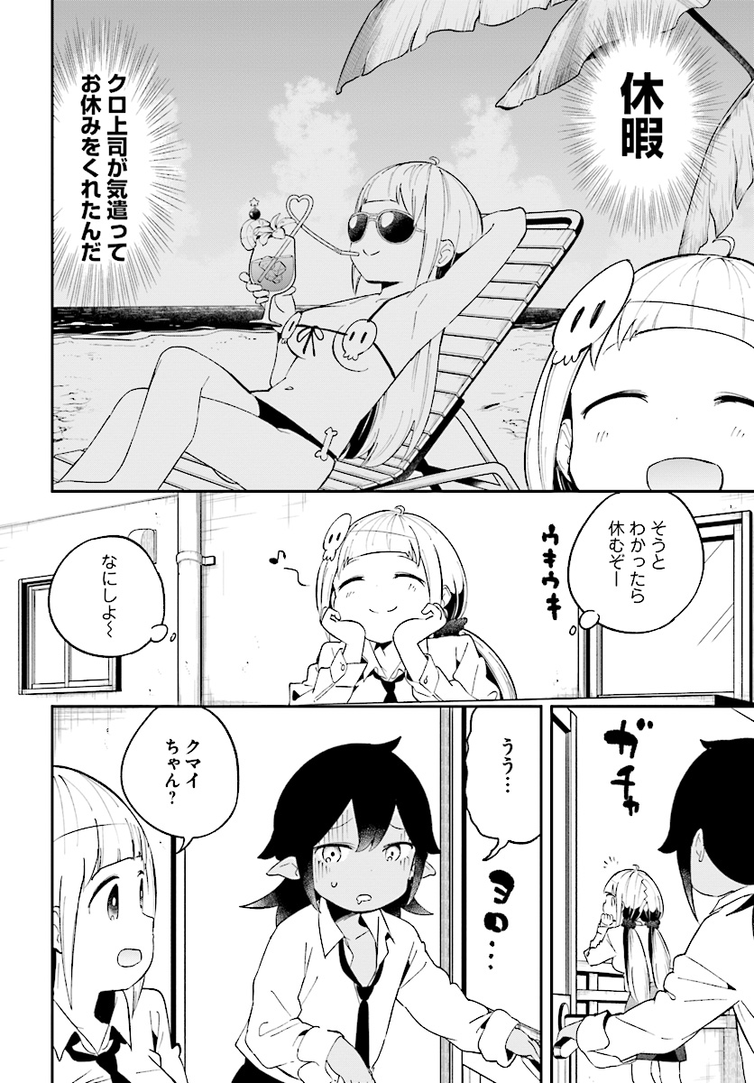 Isekai Death Game ni Tensou sarete tsurai Chapter 13 8ページ