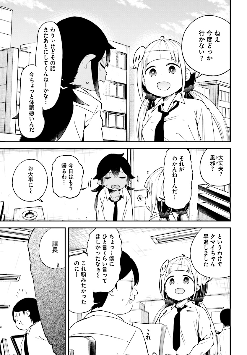 Isekai Death Game ni Tensou sarete tsurai Chapter 13 9ページ