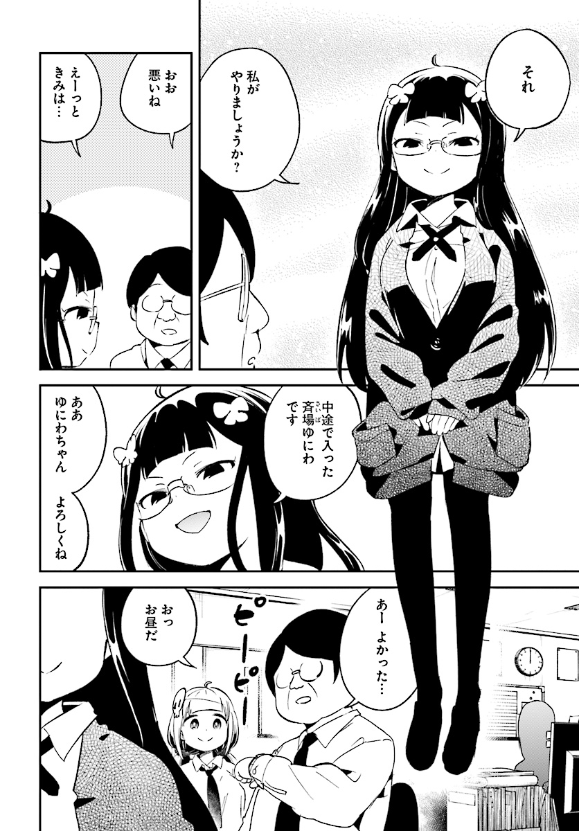 Isekai Death Game ni Tensou sarete tsurai Chapter 13 10ページ