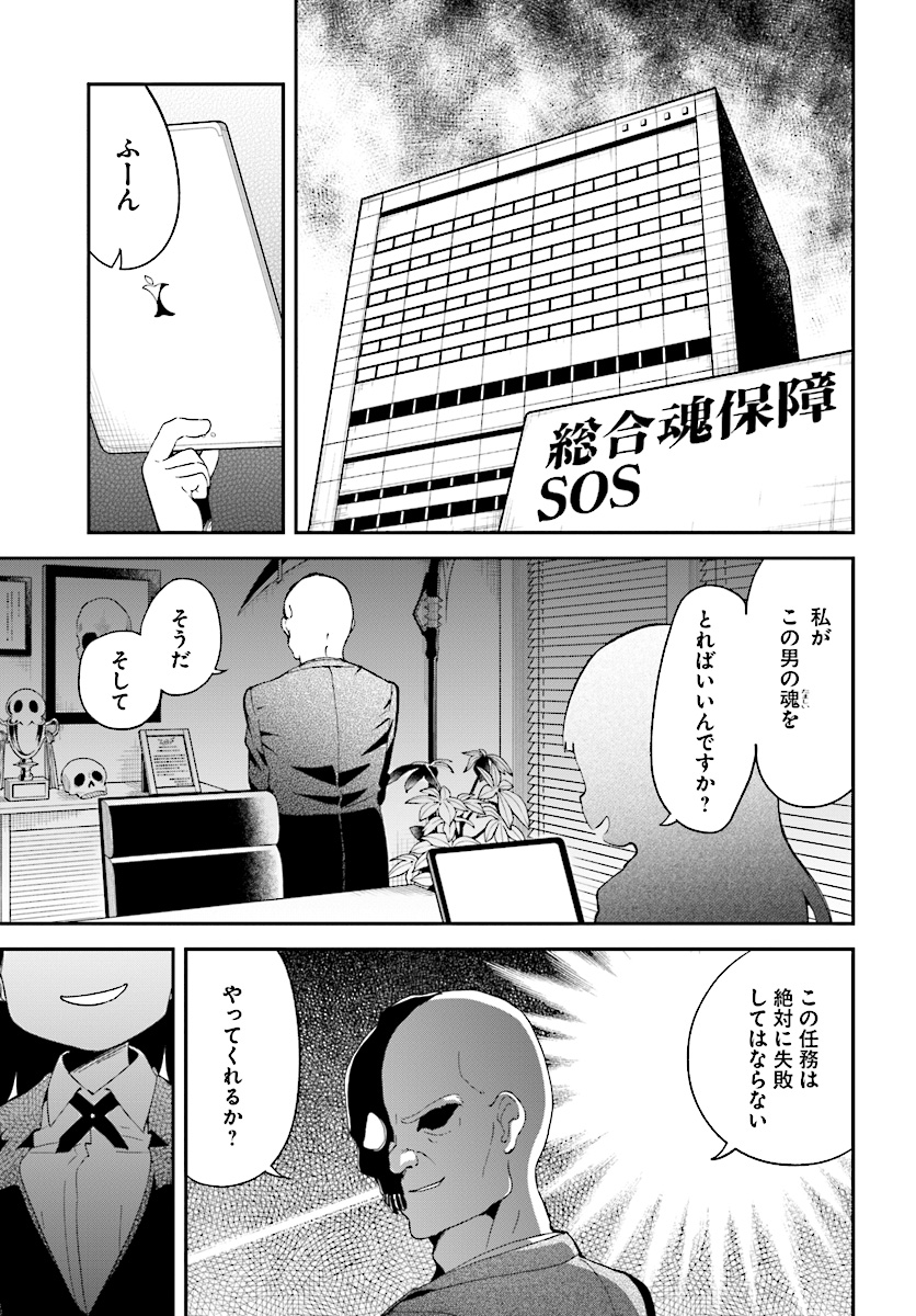 Isekai Death Game ni Tensou sarete tsurai Chapter 14 1ページ