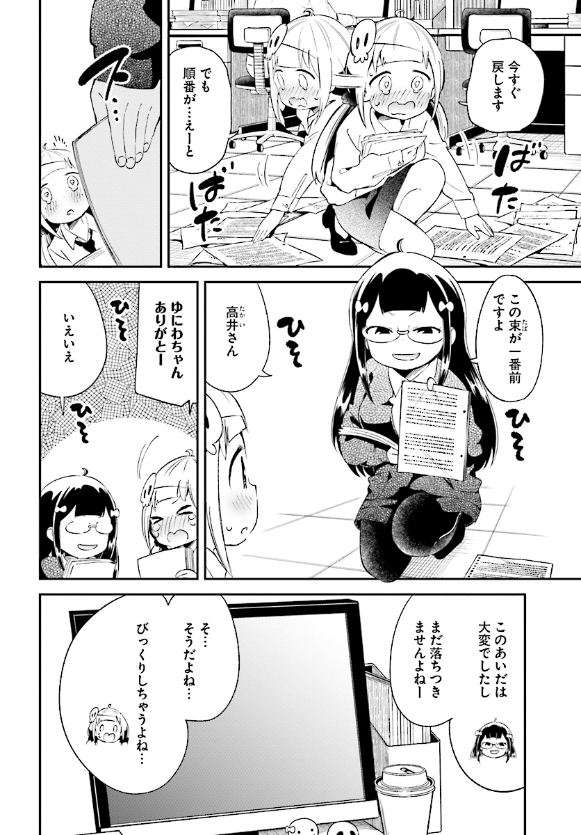 Isekai Death Game ni Tensou sarete tsurai Chapter 14 12ページ