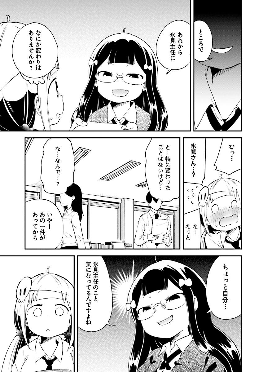 Isekai Death Game ni Tensou sarete tsurai Chapter 14 13ページ