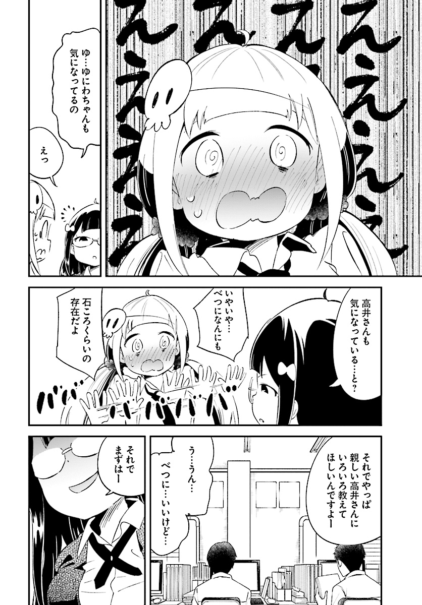 Isekai Death Game ni Tensou sarete tsurai Chapter 14 14ページ