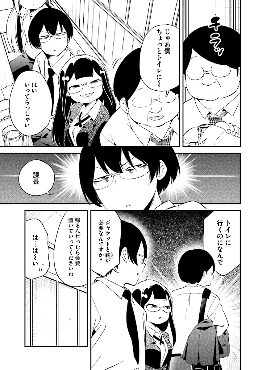 Isekai Death Game ni Tensou sarete tsurai Chapter 14 19ページ