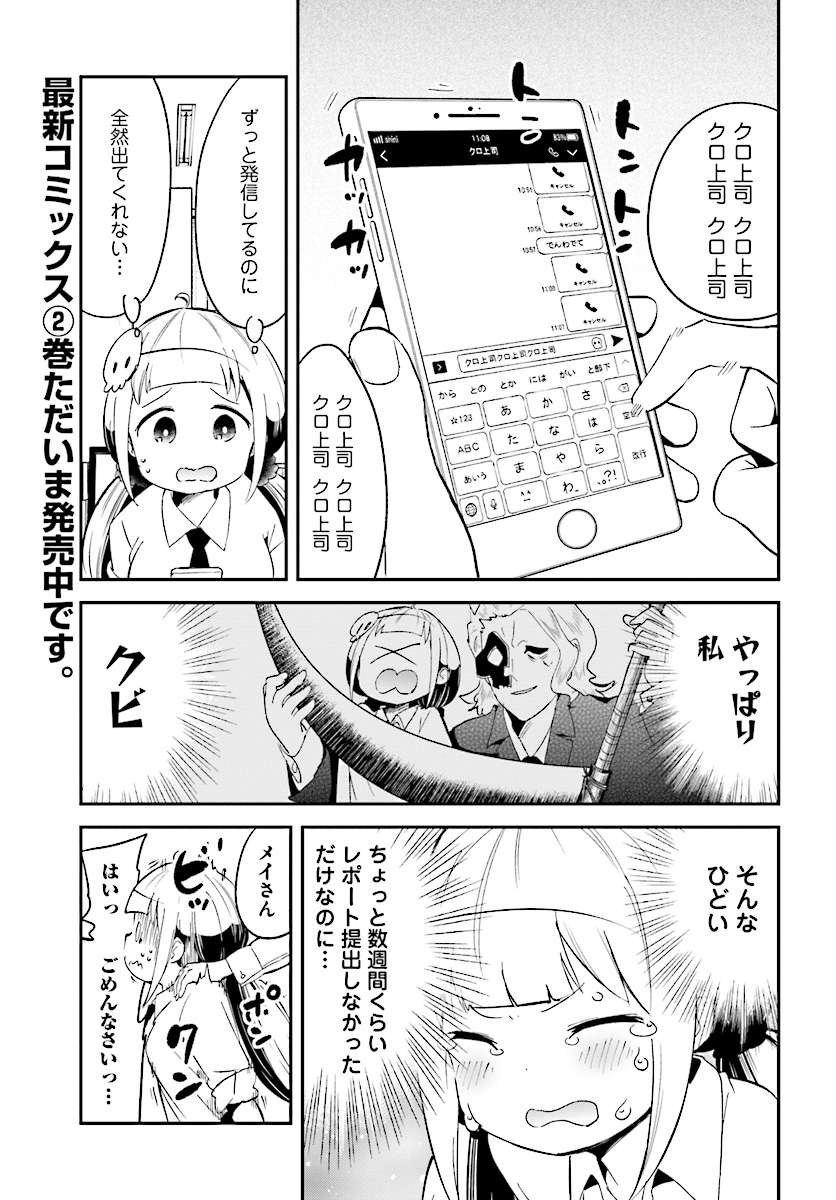 Isekai Death Game ni Tensou sarete tsurai Chapter 14 3ページ