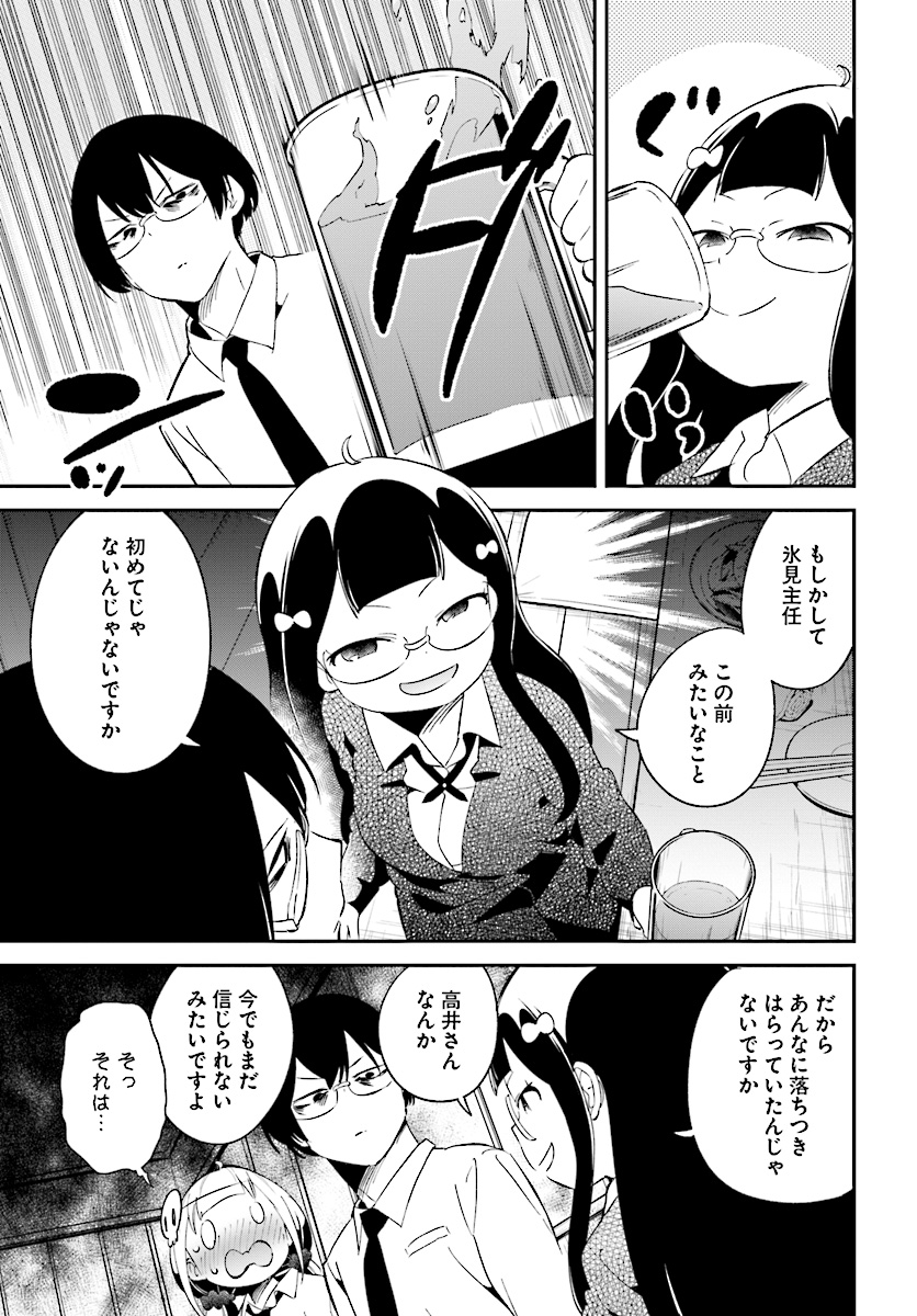Isekai Death Game ni Tensou sarete tsurai Chapter 14 21ページ