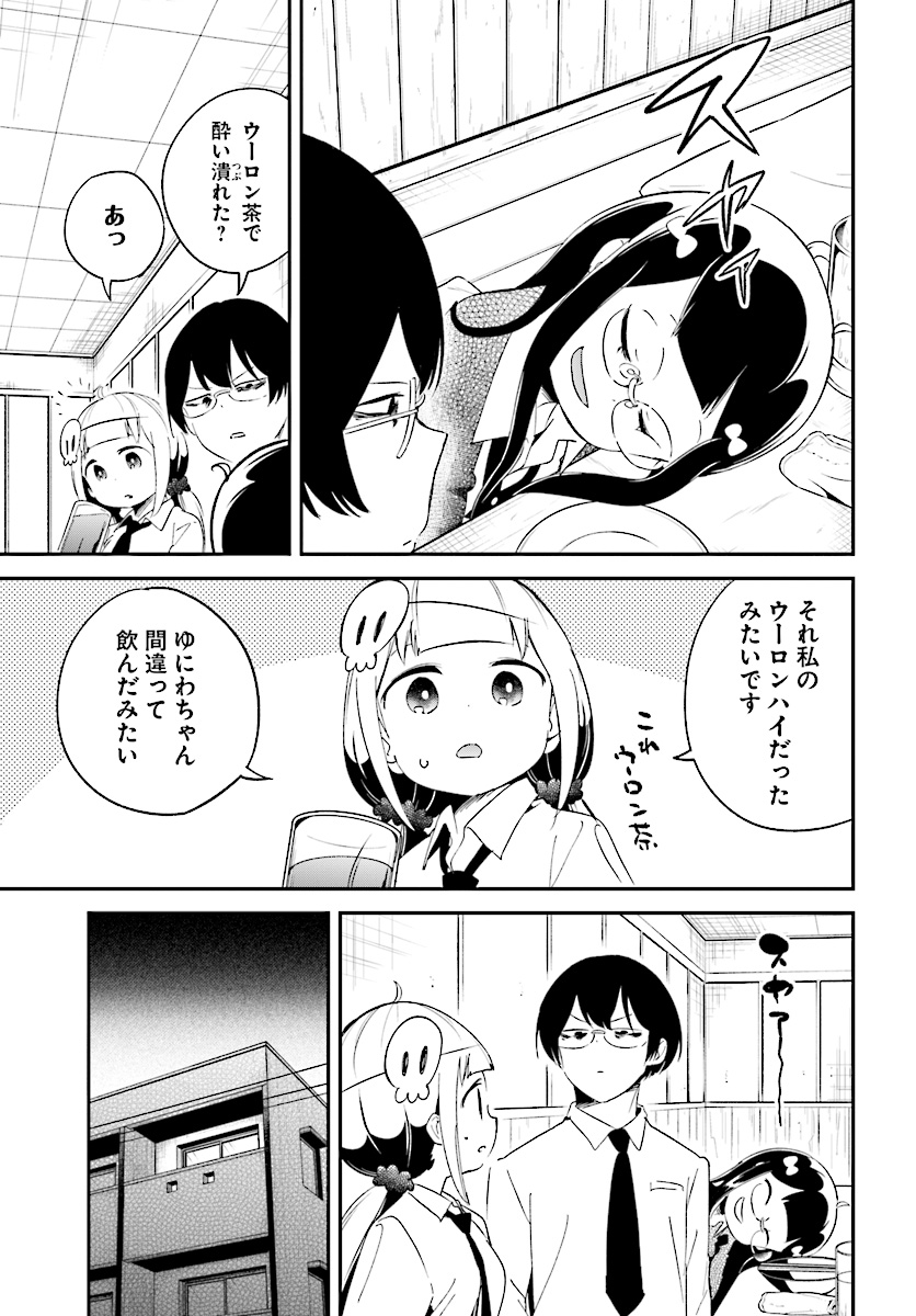 Isekai Death Game ni Tensou sarete tsurai Chapter 14 23ページ