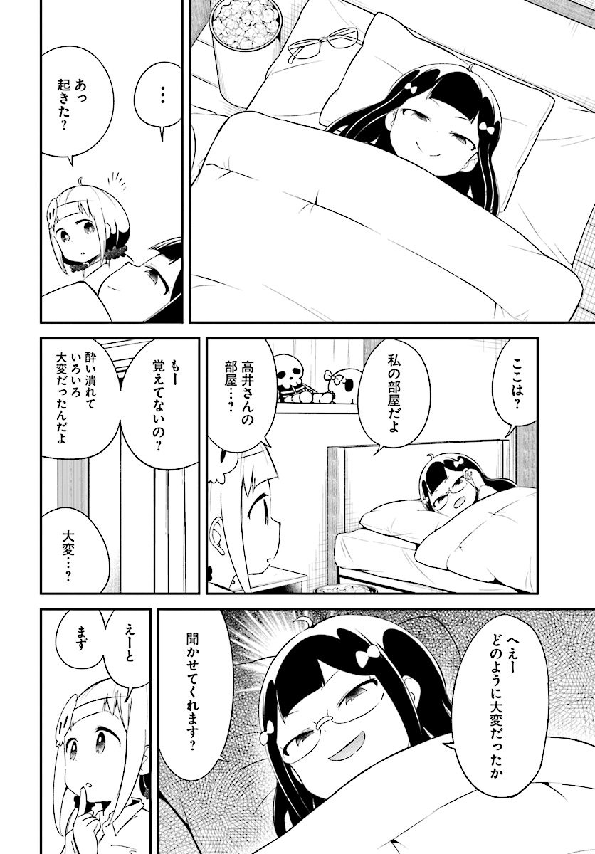 Isekai Death Game ni Tensou sarete tsurai Chapter 14 24ページ