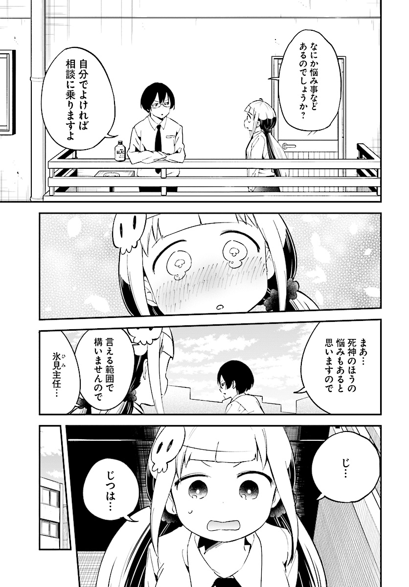 Isekai Death Game ni Tensou sarete tsurai Chapter 14 5ページ