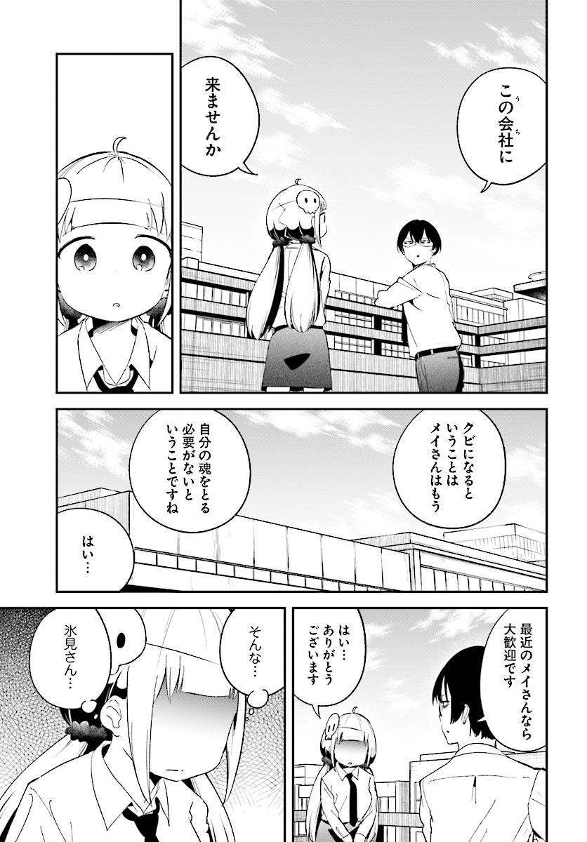 Isekai Death Game ni Tensou sarete tsurai Chapter 14 7ページ